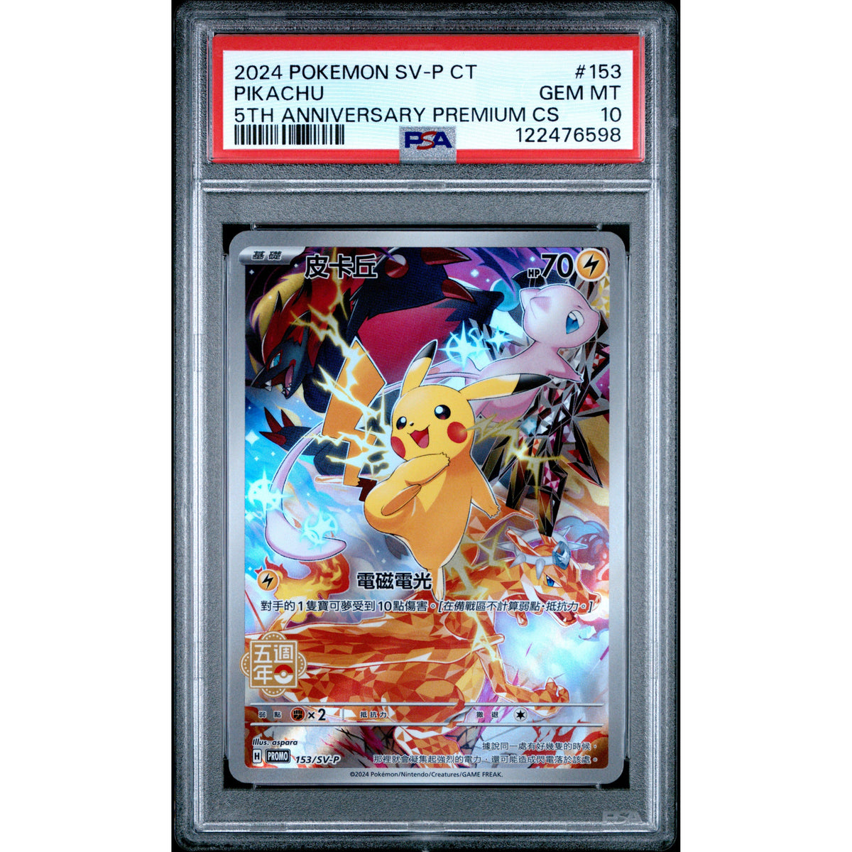 Pokémon TCG: Pikachu #153 PSA 10-122476598