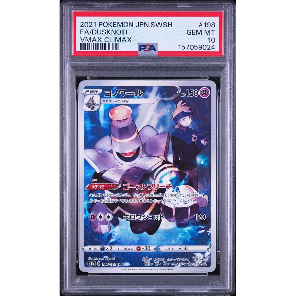 Pokémon TCG: Dusknoir #198 PSA 10 - Japanese