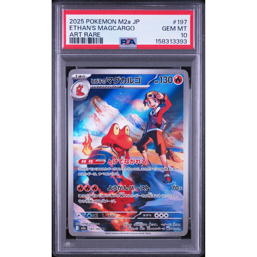 Pokémon TCG: Ethan's Magcargo #197 PSA 10-158313393