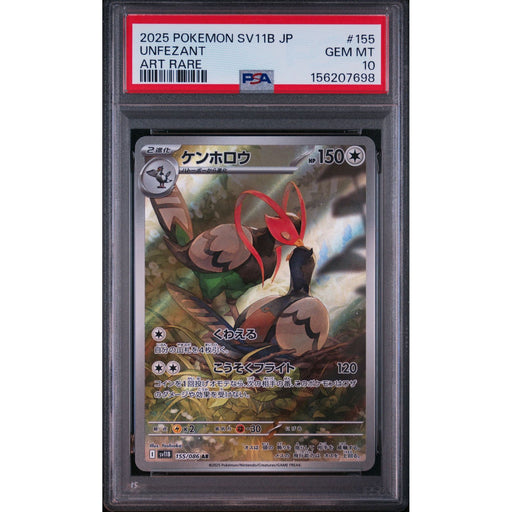 Pokémon TCG: Unfezant #155 PSA 10-156207698