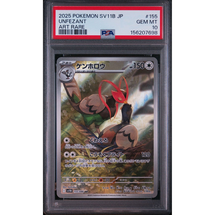 Pokémon TCG: Unfezant #155 PSA 10-156207698