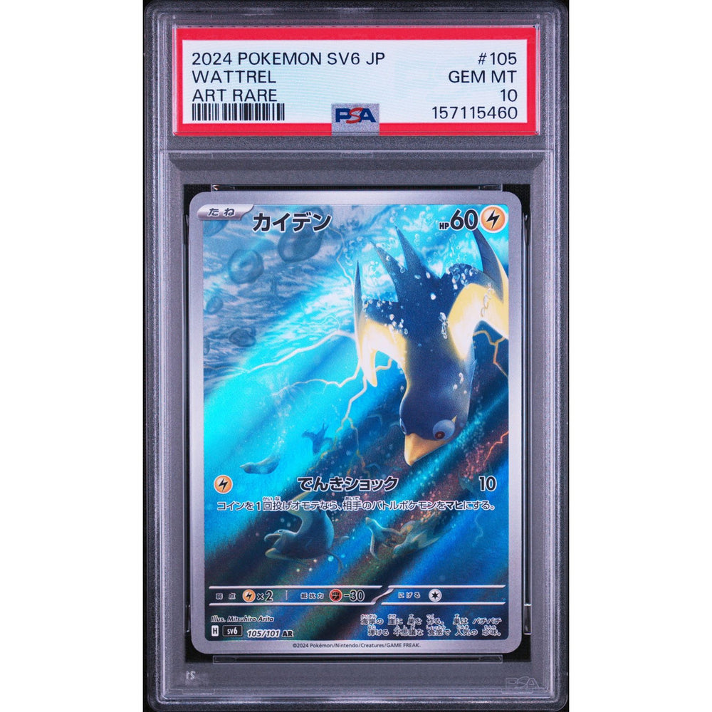 Pokémon TCG: Wattrel #105 PSA 10 - Japanese