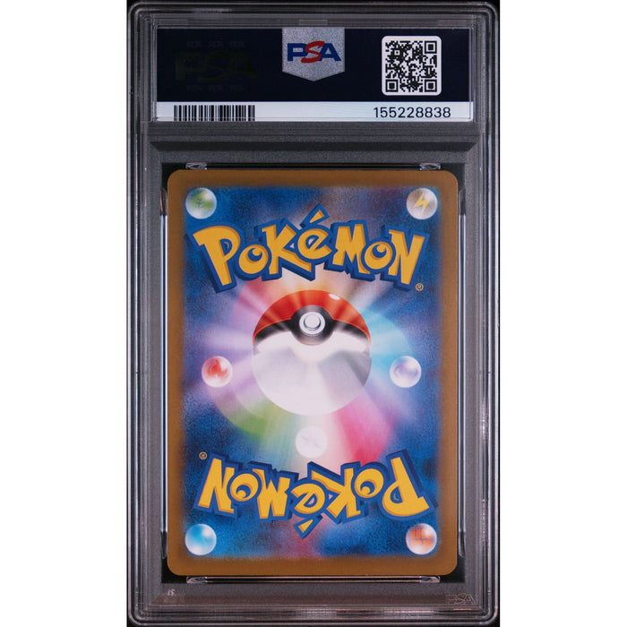 Pokémon TCG: Delibird {{setAbbreviation}} 074 NM PSA 9 (Back)