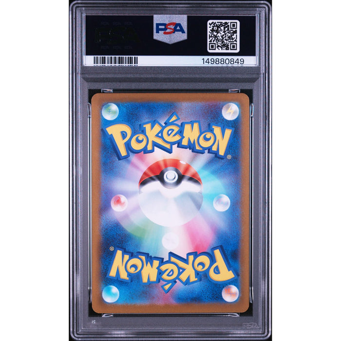 Pokémon TCG: Houndstone {{setAbbreviation}} 073 NM PSA 9 (Back)