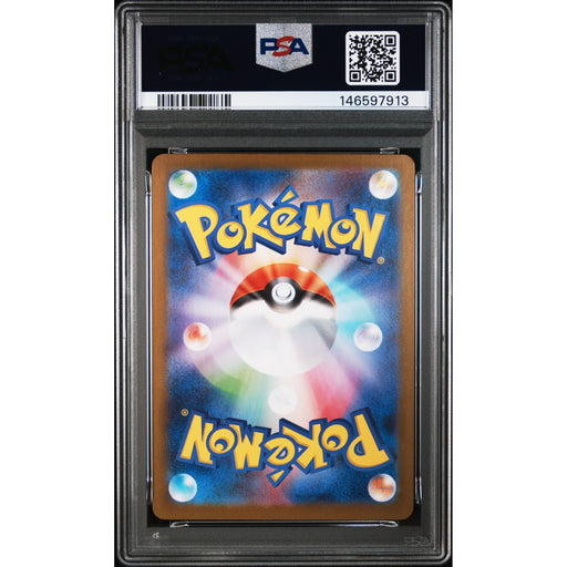 Pokémon TCG: Spearow {{setAbbreviation}} 074 NM PSA 9 (Back)
