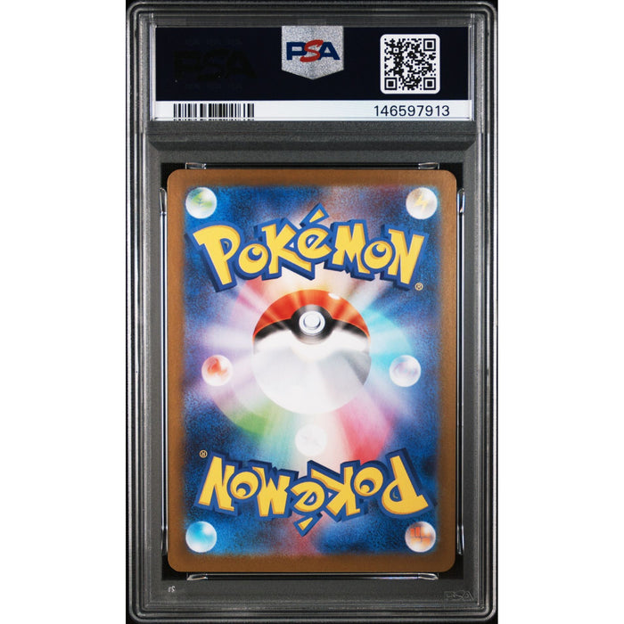 Pokémon TCG: Spearow {{setAbbreviation}} 074 NM PSA 9 (Back)