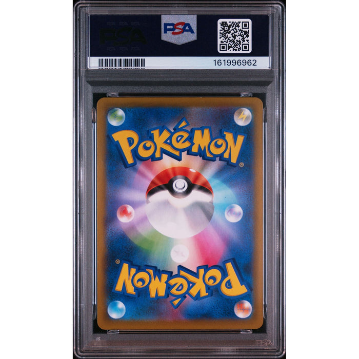 Pokémon TCG: Fa/Castform {{setAbbreviation}} 211 NM PSA 10 (Back)