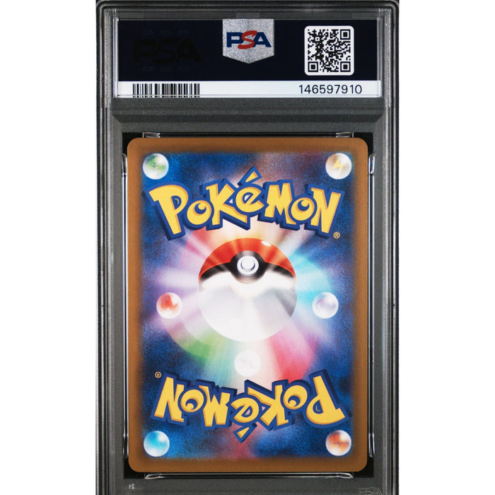 Pokémon TCG: Spearow {{setAbbreviation}} 074 NM PSA 9 (Back)