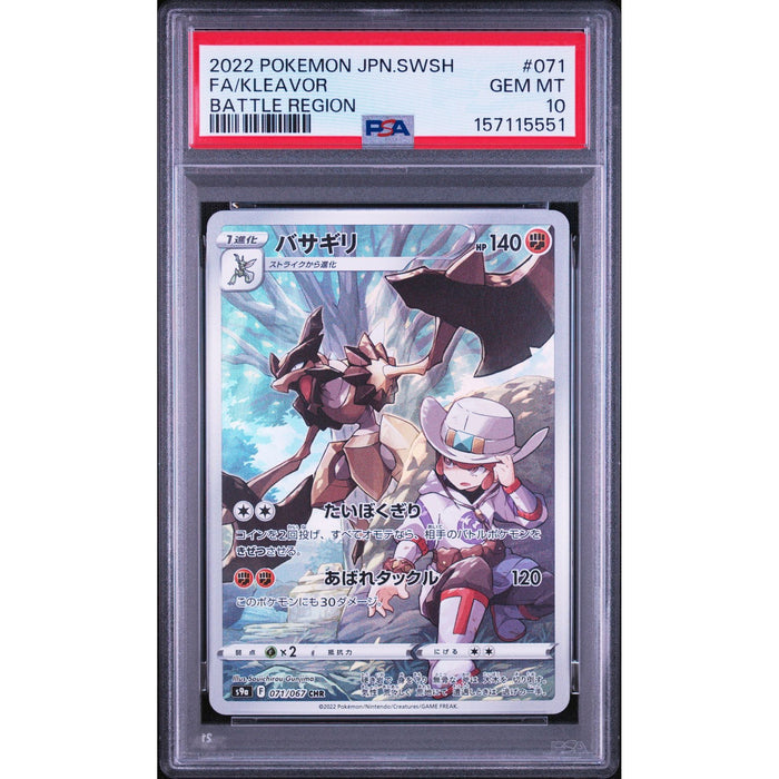 Pokémon TCG: Kleavor #071 PSA 10-157115551