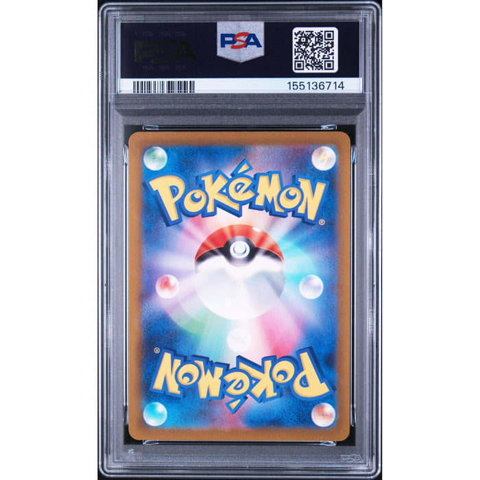 Pokémon TCG: Relicanth {{setAbbreviation}} 077 NM PSA 9 (Back)