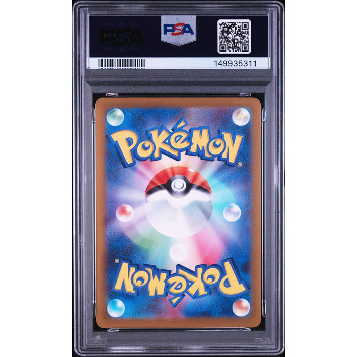 Pokémon TCG: Togekiss {{setAbbreviation}} 203 NM PSA 9 (Back)