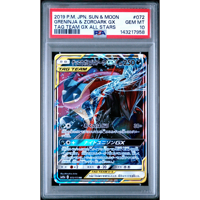 Pokémon TCG: Greninja & Zoroark Gx #072 PSA 10 - Japanese-143217958