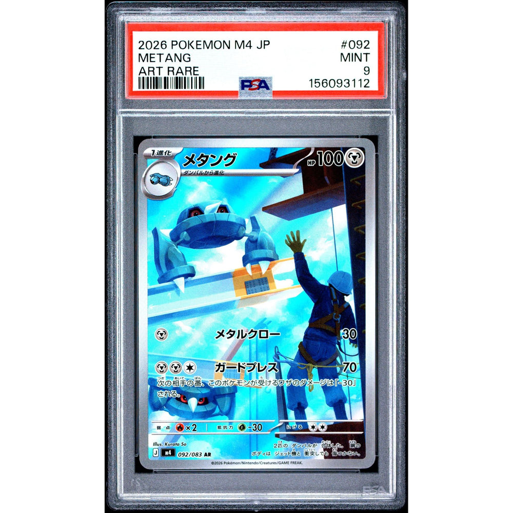 Pokémon TCG: Metang #092 PSA 9 - Japanese