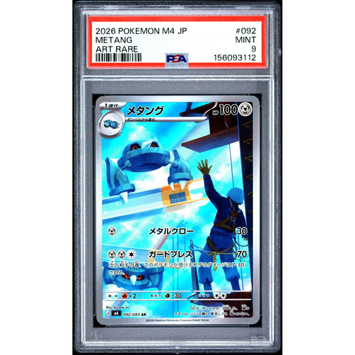 Pokémon TCG: Metang #092 PSA 9-156093112