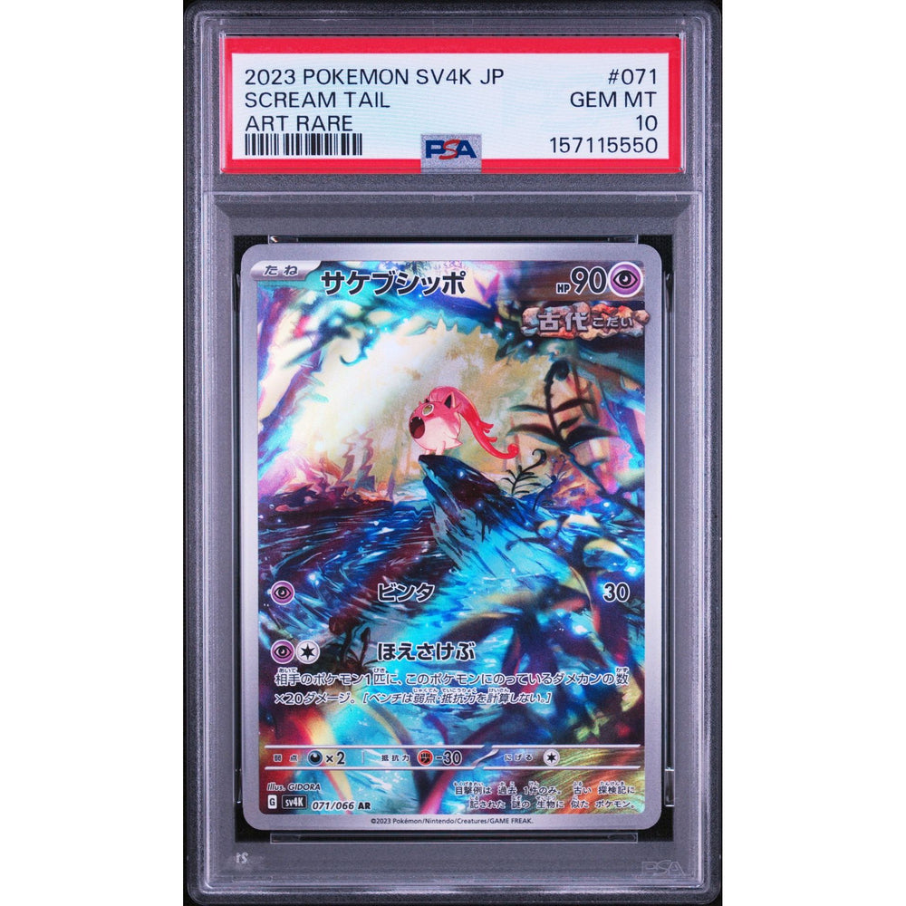 Pokémon TCG: Scream Tail #071 PSA 10 - Japanese