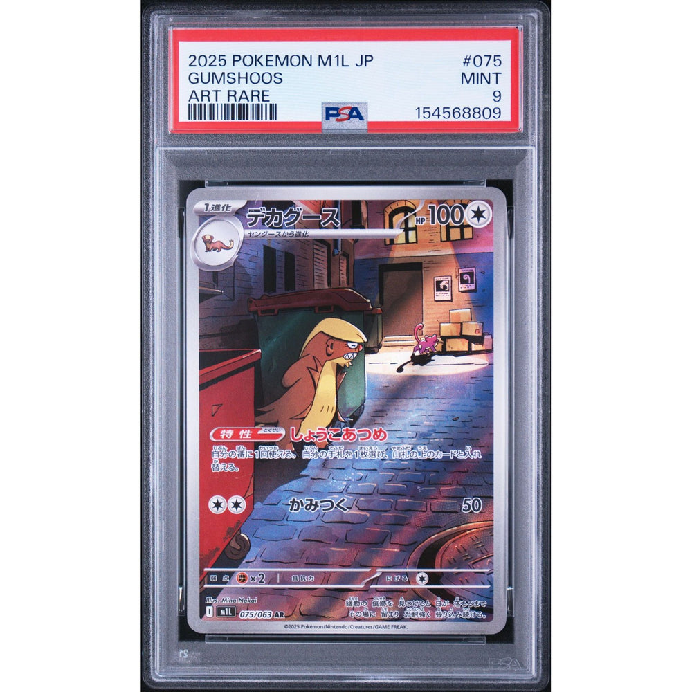 Pokémon TCG: Gumshoos #075 PSA 9 - Japanese