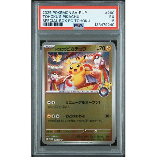 Pokémon TCG: Tohoku's Pikachu #260 PSA 5-133479240