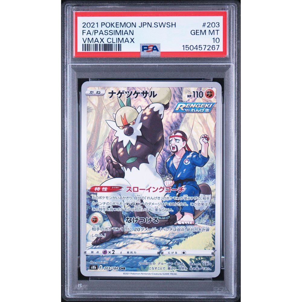 Pokémon TCG: Passimian #203 PSA 10 - Japanese