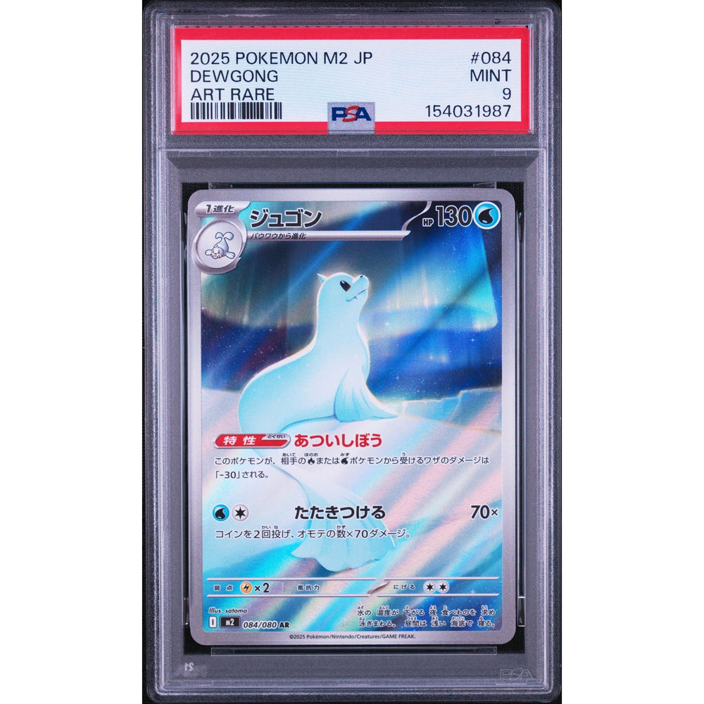 Pokémon TCG: Dewgong #084 PSA 9 - Japanese