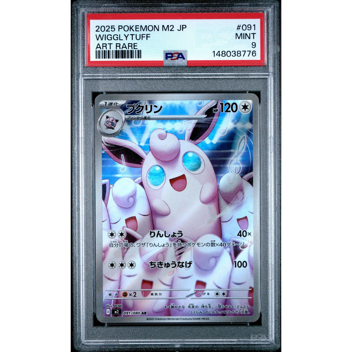 Pokémon TCG: Wigglytuff #091 PSA 9-148038776