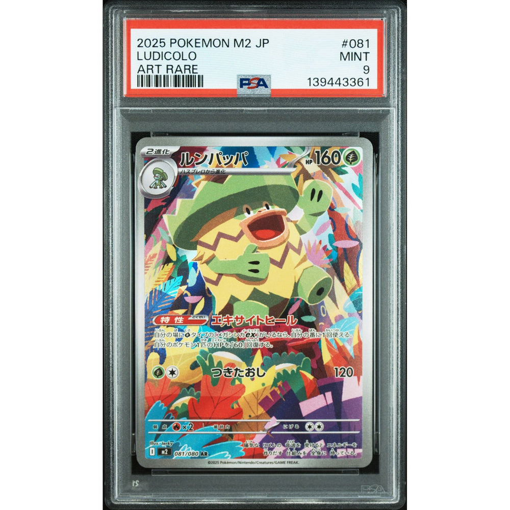 Pokémon TCG: Ludicolo #081 PSA 9 - Japanese
