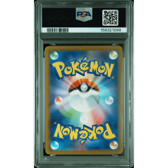 Pokémon TCG: Nymble {{setAbbreviation}} 082 NM PSA 10 (Back)