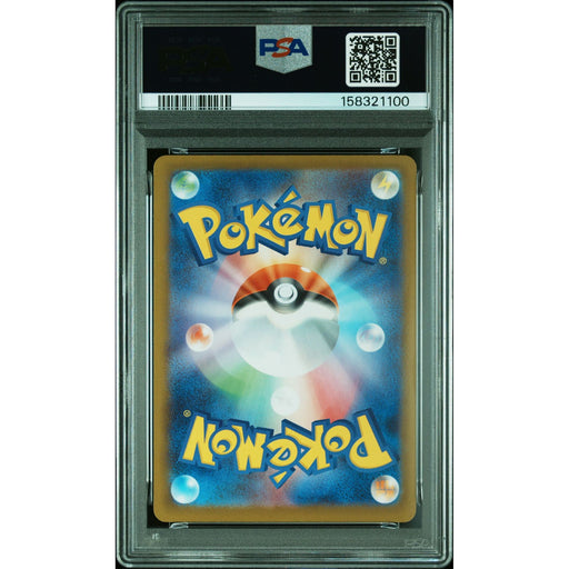 Pokémon TCG: Nymble {{setAbbreviation}} 082 NM PSA 10 (Back)