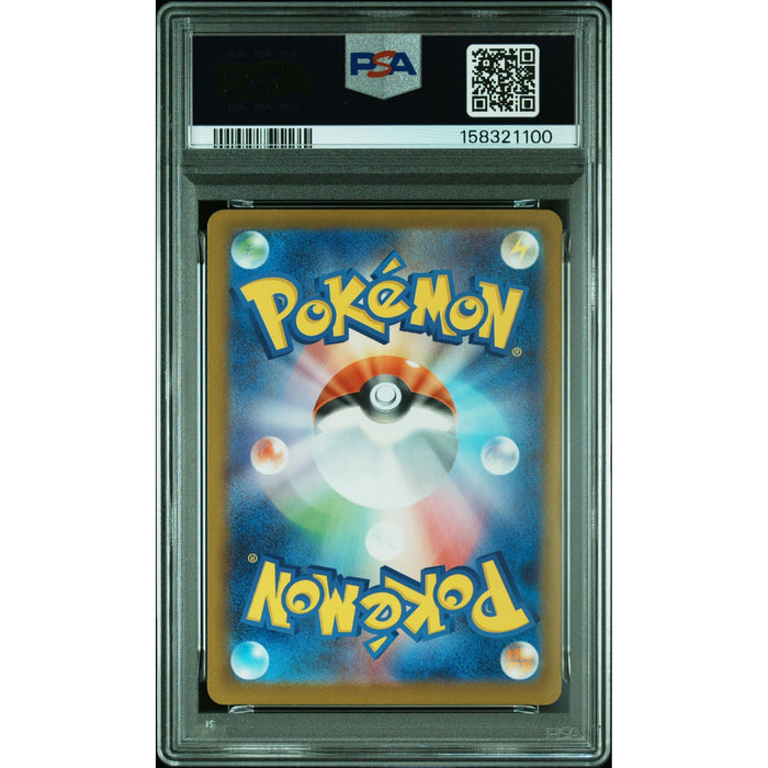 Pokémon TCG: Nymble {{setAbbreviation}} 082 NM PSA 10 (Back)