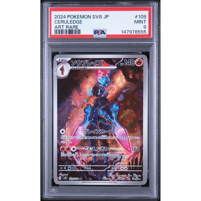 Pokémon TCG: Ceruledge #109 PSA 9-147978555