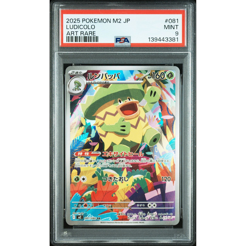 Pokémon TCG: Ludicolo #081 PSA 9 - Japanese