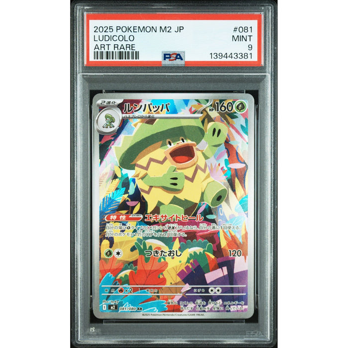 Pokémon TCG: Ludicolo #081 PSA 9-139443381