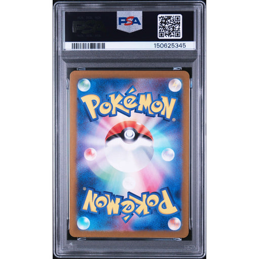 Pokémon TCG: Cramorant {{setAbbreviation}} 072 NM PSA 9 (Back)