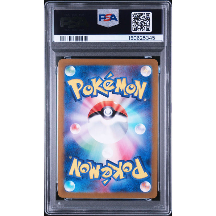 Pokémon TCG: Cramorant {{setAbbreviation}} 072 NM PSA 9 (Back)