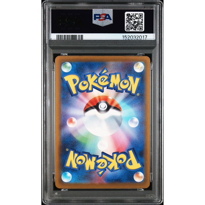 Pokémon TCG: Dustox {{setAbbreviation}} 195 NM PSA 9 (Back)