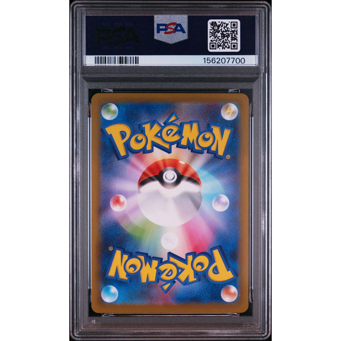Pokémon TCG: Shelmet {{setAbbreviation}} 093 NM PSA 10 (Back)