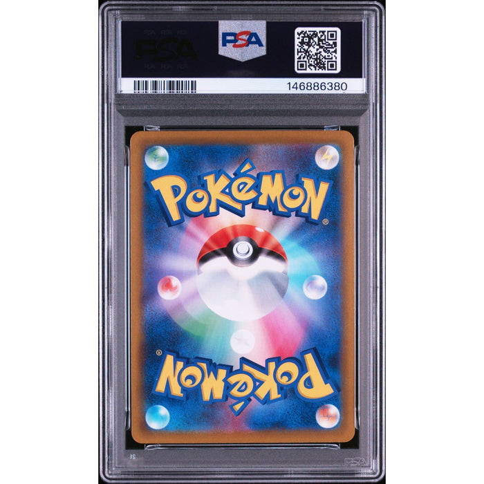 Pokémon TCG: Fa/Octillery {{setAbbreviation}} 191 NM PSA 10 (Back)