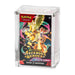 The Acrylic Box: Pokémon Booster Bundle Akryl Case by The Pokémon Company is a sealed, robust acrylic case designed for ultimate protection and display. Featuring colorful artwork of Pokémon on the front, this exclusive booster bundle offers both stunning presentation and superior beskyttelse.