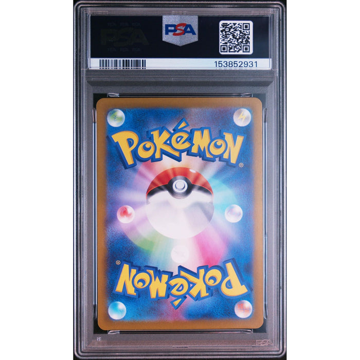 Pokémon TCG: Appletun {{setAbbreviation}} 075 NM PSA 10 (Back)