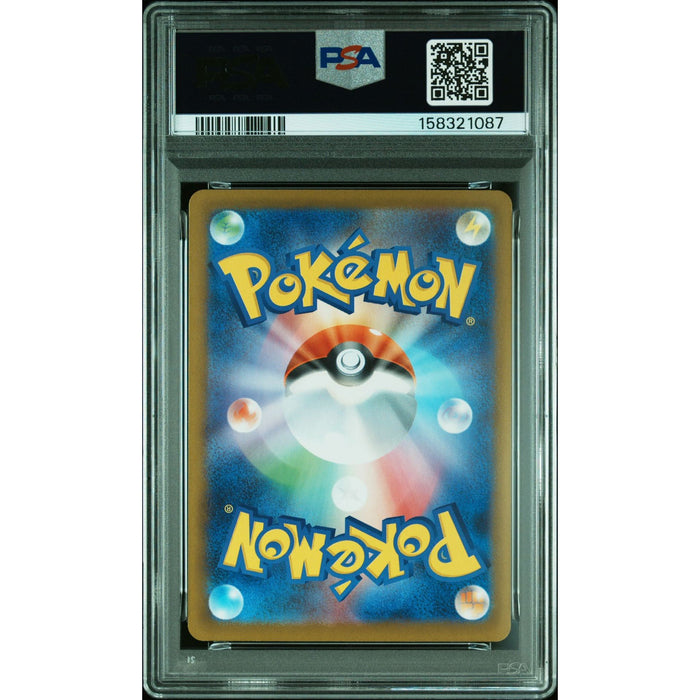 Pokémon TCG: Nymble {{setAbbreviation}} 082 NM PSA 10 (Back)