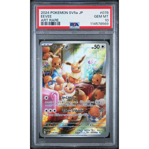 Pokémon TCG: Eevee #078 PSA 10 - Japanese-114578569