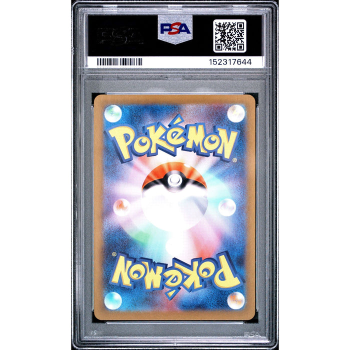 Pokémon TCG: Gulpin {{setAbbreviation}} 112 NM PSA 9 (Back)