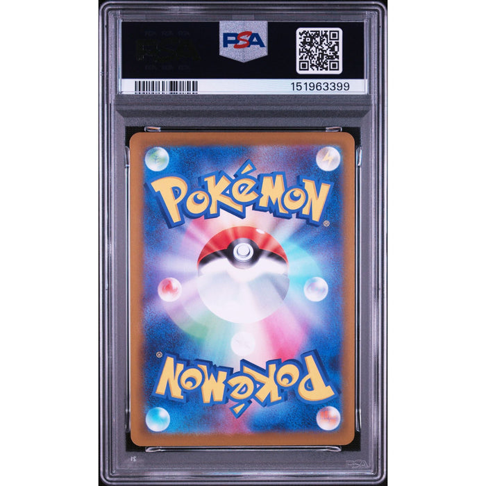Pokémon TCG: Gumshoos {{setAbbreviation}} 075 NM PSA 9 (Back)