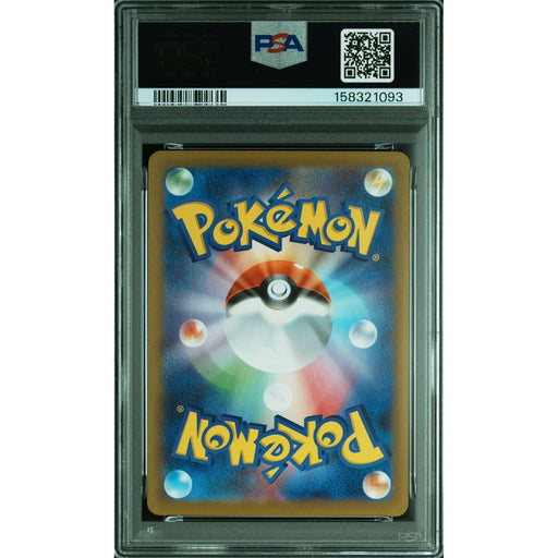Pokémon TCG: Nymble {{setAbbreviation}} 082 NM PSA 10 (Back)