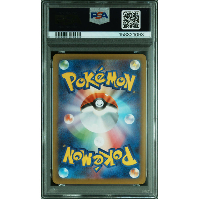 Pokémon TCG: Nymble {{setAbbreviation}} 082 NM PSA 10 (Back)