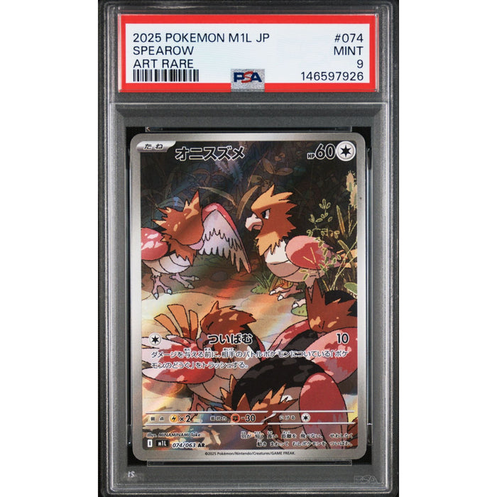 Pokémon TCG: Spearow #074 PSA 9-146597926