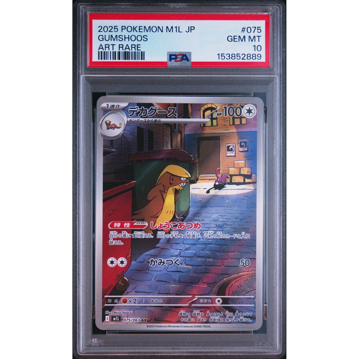 Pokémon TCG: Gumshoos #075 PSA 10-153852889