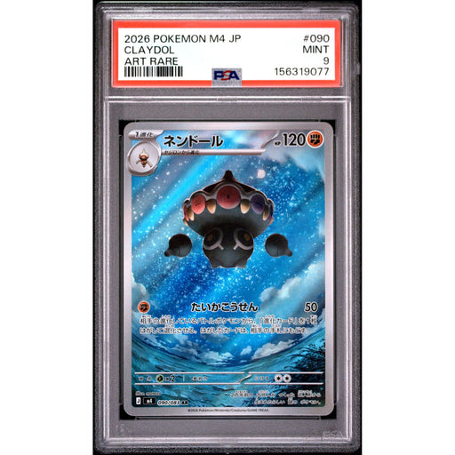 Pokémon TCG: Claydol #090 PSA 9-156319077