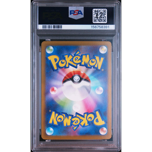 Pokémon TCG: Larvesta {{setAbbreviation}} 103 NM PSA 9 (Back)