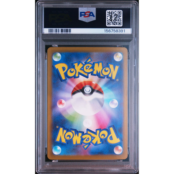Pokémon TCG: Larvesta {{setAbbreviation}} 103 NM PSA 9 (Back)