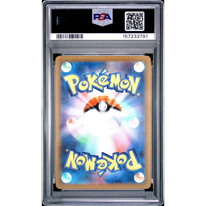 Pokémon TCG: Mega Lucario Ex {{setAbbreviation}} 228 NM PSA 10 (Back)